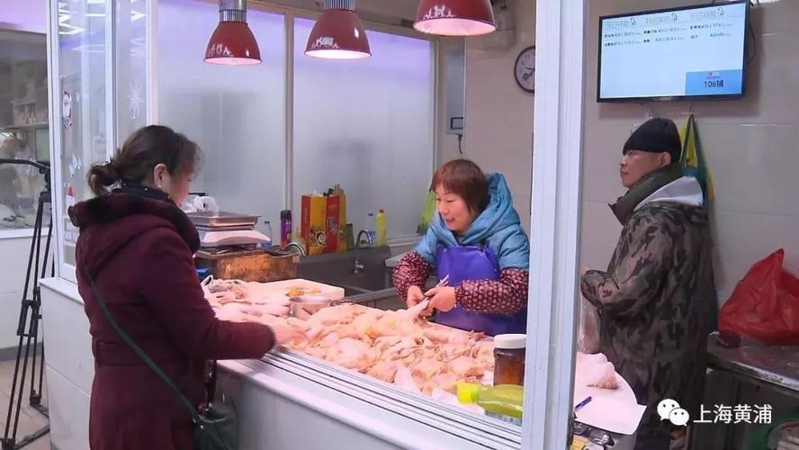 新春家禽供应无忧 上海466个冰鲜禽供应点保障市民采购需求